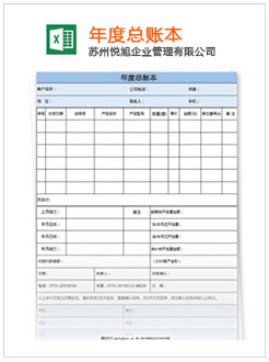 定结记账报税